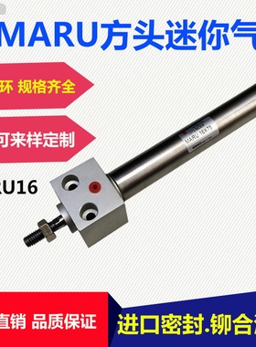 方头气缸MARU16x25/50/75/100/125/ SCDM2RB不锈钢气缸方头安装型