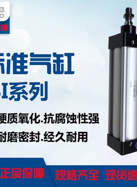 标准气缸SI50X25/50/75/150/200/300/500/1000厂家直销价气动配件
