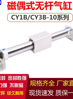 无杆气缸CY3B/CY1B10-100/200/300/400/500RMS磁偶式气缸厂价直销