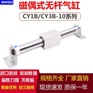 无杆气缸CY3B/CY1B10-100/200/300/400/500RMS磁偶式气缸厂价直销