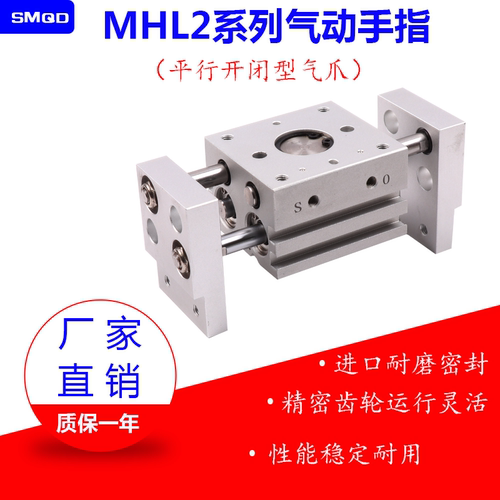 阔型气动手指气缸MHL2-10D/20D/32DSMC型气爪平行开闭式MHL2夹爪