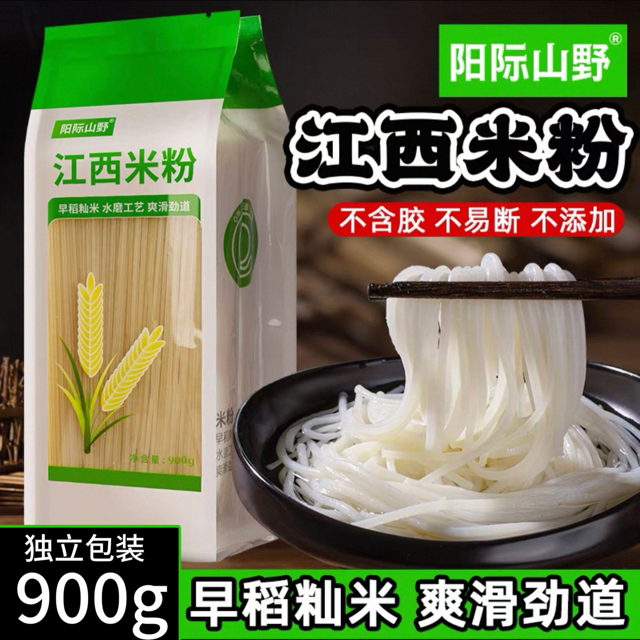 阳际山野正宗江西米粉粉丝南昌拌粉螺蛳粉干米粉无添加官方授权店