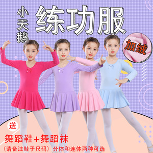 2023新款儿童芭蕾演出服舞蹈纱裙女童练功服纯棉分春夏短袖幼儿园