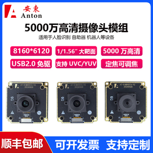 高清5000万定焦IMX766摄像头模组免驱模块网络缺陷检测文件拍摄