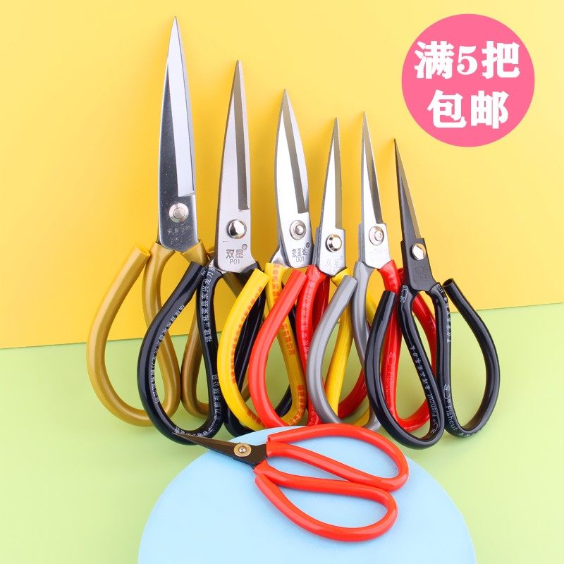 家用剪刀厨房锰钢工业剪刀大剪子皮革布料裁缝手工锋利尖头大头剪,居家布艺,剪刀,淘宝优惠券,粉丝福利购,淘宝优惠卷