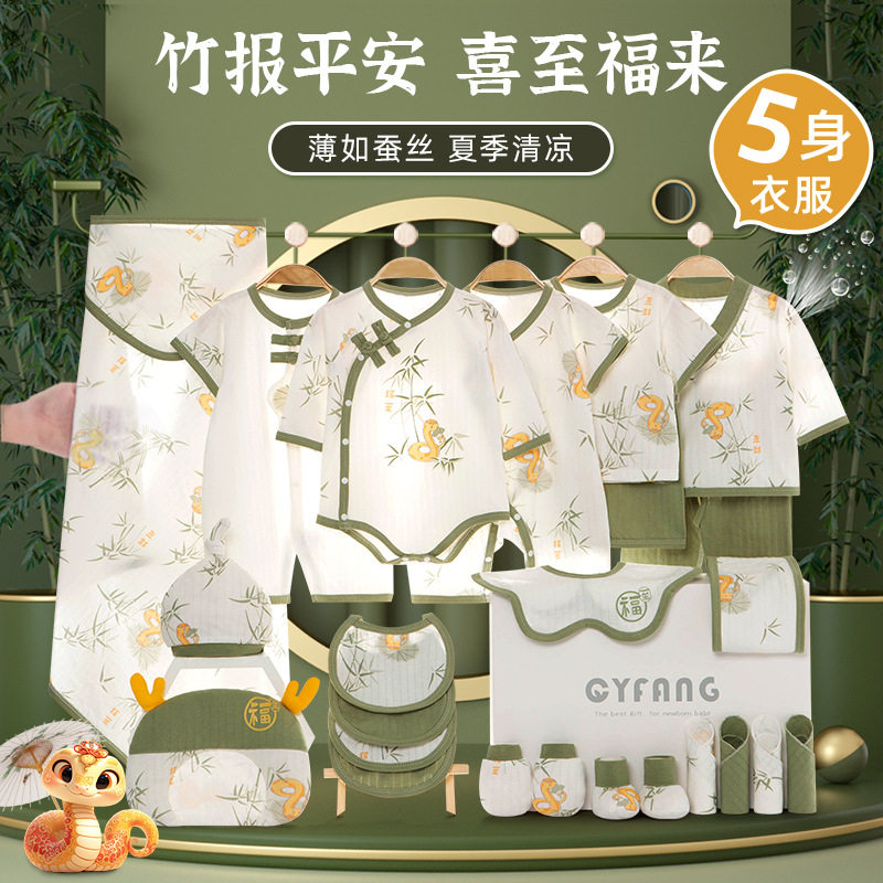 大牌折扣婴儿衣服礼盒新生儿夏季刚出生套装初生纯棉宝宝见面礼物