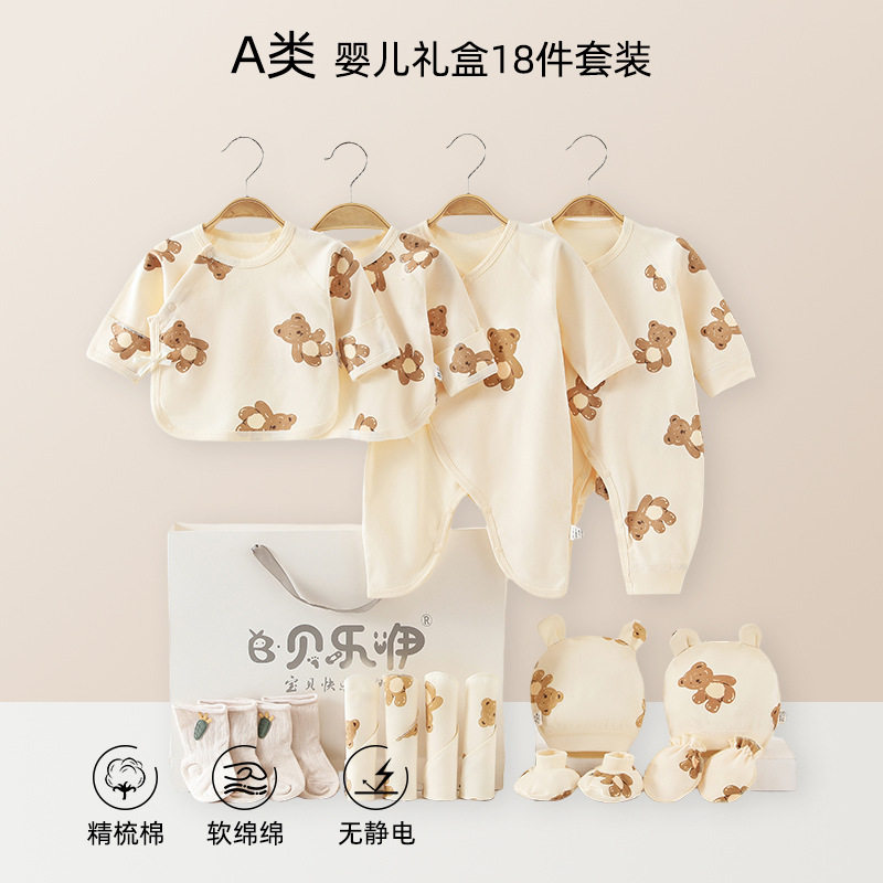 大牌折扣婴儿衣服礼盒纯棉a类春秋套装男童女童宝宝长袖睡衣安阳