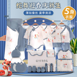 大牌折扣新生儿礼盒蛇年婴儿衣服夏季套装初生刚出生宝宝满月见面