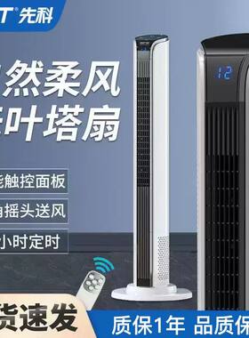 电风扇家用静音台式宿舍遥控先科