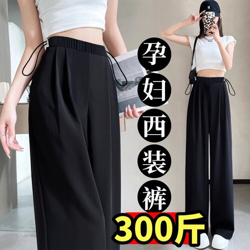 大码孕妇裤子外穿夏季新款无托腹