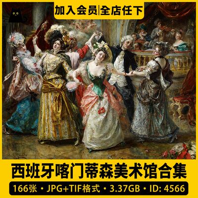 西班牙喀门蒂森美术馆藏画合集高清电子版人物风景素材166幅2.96G