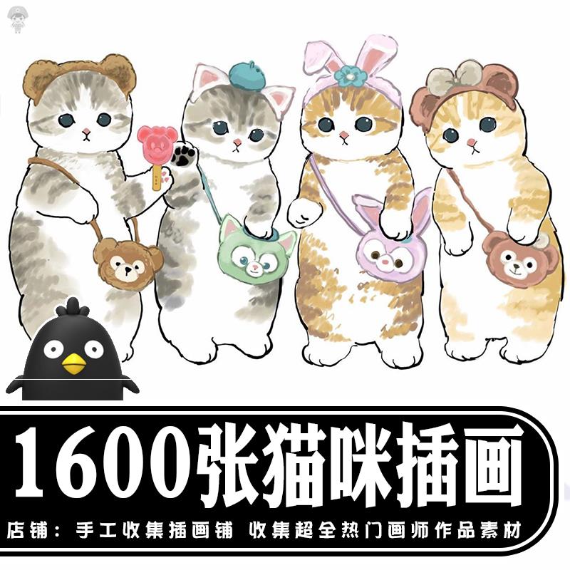 T264插图1600张猫咪插画师手绘可爱Q版猫猫素材参考萌物绘画画集 商务/设计服务 设计素材/源文件 原图主图