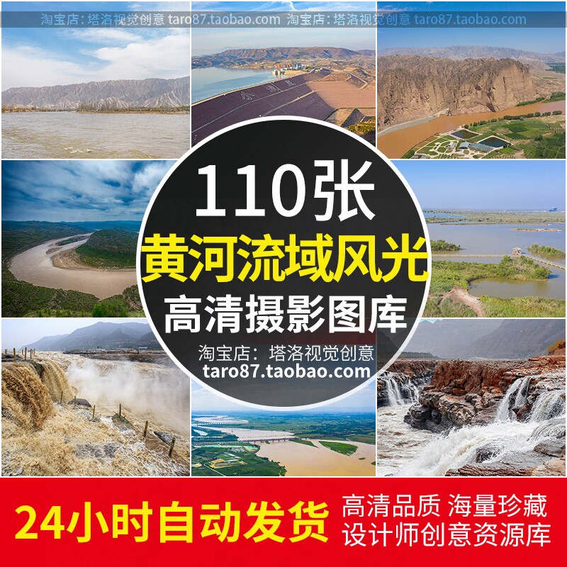 高清jpg素材黄河流域风光图片沿线壶口瀑布小浪底九曲十八弯美景