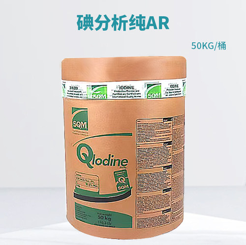 碘单质源头厂家现货通用高纯度