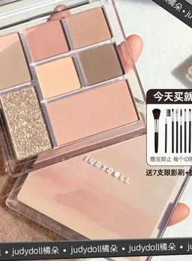 橘朵正品高光眼影盘女2026新款女