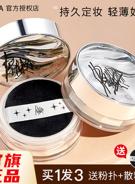 PIARA佩冉官方正品定妆持久散粉
