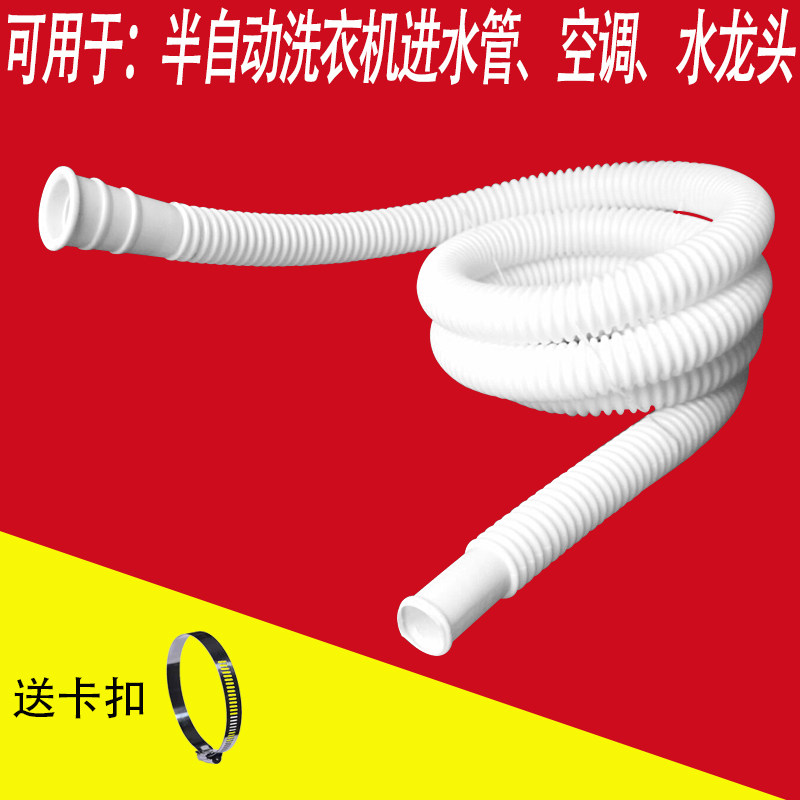 双桶半自动洗衣机进水管 新品包邮半双缸加长管水龙头空调排水管