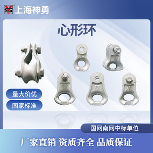 心形环 嵌环 TC-07 TC-10 TC-12 TC-16 TC-21 电力连接件光缆金具