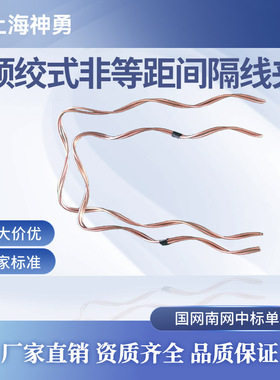 非等距间隔线夹 预绞丝非等距线夹  TJR1-95 TJR1-120 铜合金