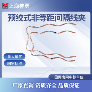 非等距间隔线夹 预绞丝非等距线夹 TJR1-95 TJR1-120 铜合金
