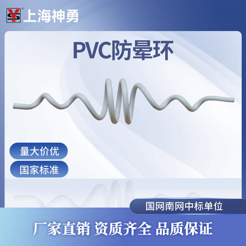 ADSS防晕环PVC材质光缆金具