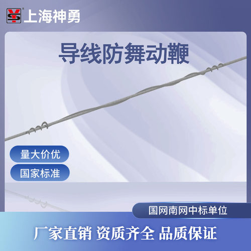 上海神勇预绞式光缆金具