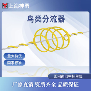 鸟类分流器 鸟类分流转向器 DOUBLE LOOP BIRD FLIGHT DIVERTER