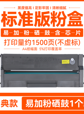 皇橙适用于联想LD228黑色硒鼓LJ2208 2208W M7208 M7208W易加粉盒