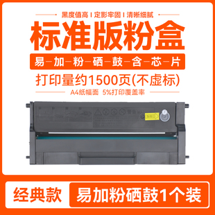 M7208W易加粉盒 M7208 皇橙适用于联想LD228黑色硒鼓LJ2208 2208W