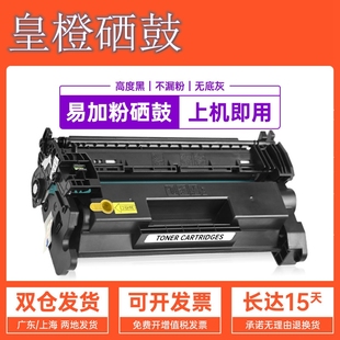 m427fdw 适用惠普CF228a硒鼓m403d m427fdn m427dw hp28A m403n