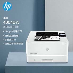 无线打印国行 自动双面打印 HP惠普M400d 4004dw黑白激光打印机