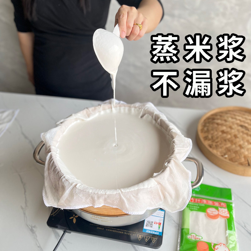蒸米浆纱布加密加厚食品级米糕笼布耐高温非纯棉家用凉皮蒸布不粘