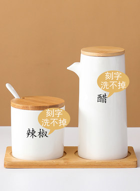 调味罐日式醋壶商用调味瓶陶瓷