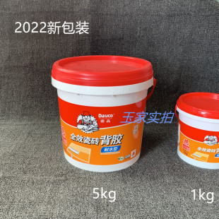 德高瓷砖强效背胶强力粘结剂5kg 1kg磁砖玻化砖专用粘合剂背胶