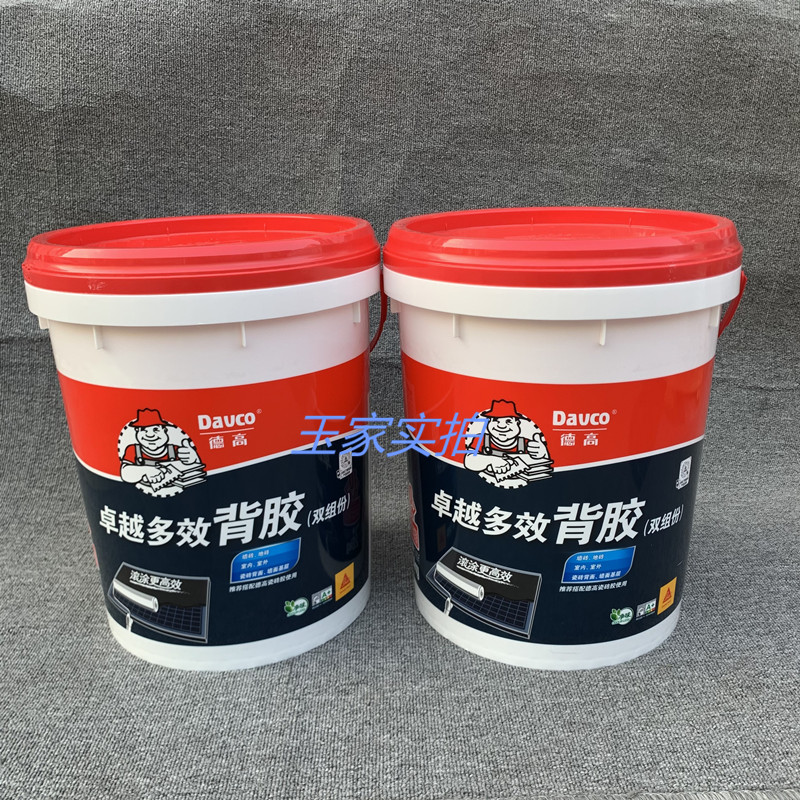 德高双组份背胶卓效多效背胶20kg瓷砖室内超强粘接剂墙砖背胶图片