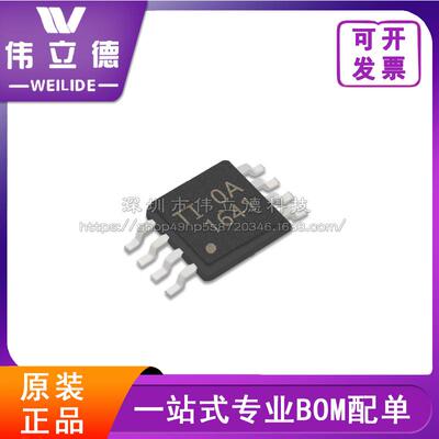 全新原装OPA1641AQDGKRQ1 VSSOP 8 TI德州 放大器芯片 电子元器件