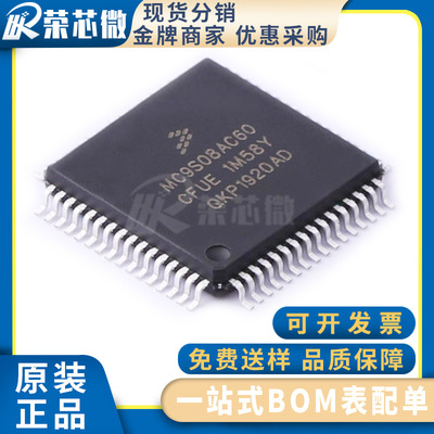 FREESCAL/飞思卡尔 MC9S08AC60CFUE 封装QFP64 微控制器 原装正品