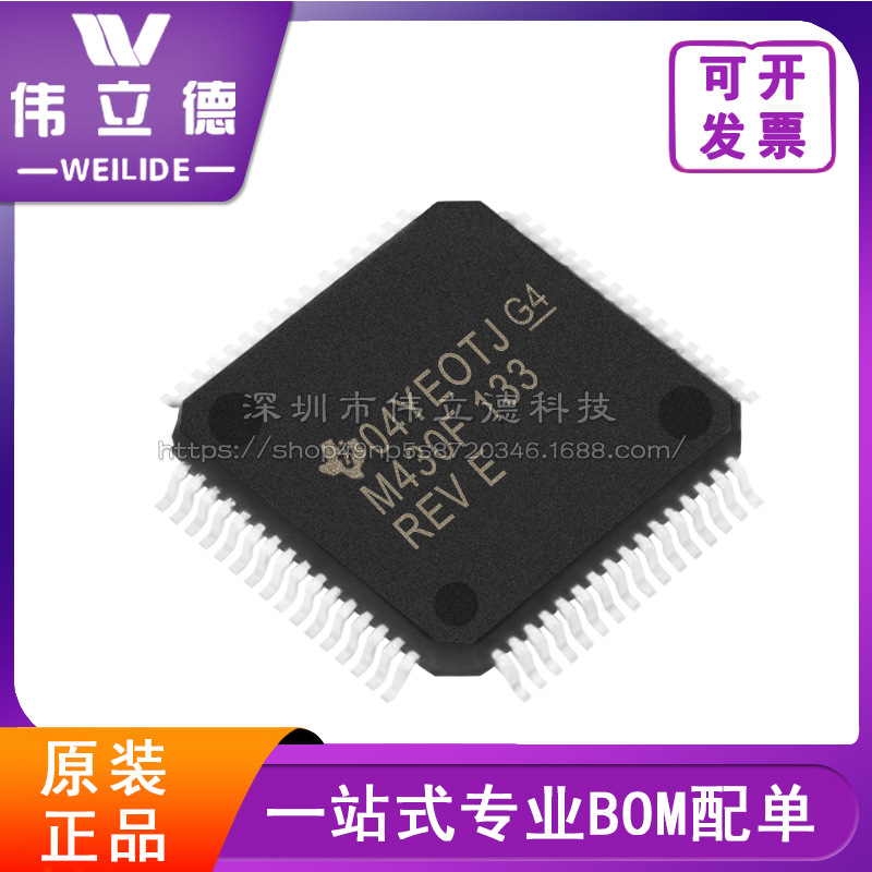 全新MSP430F133IPM LQFP-64 原装现货 TI/德州集成芯片电子元器件