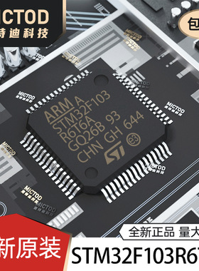STM32F103R6T6A LQFP-64 单片机MCU 原装正品现货