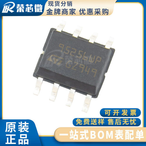 M95256-WMN6TP 封装SOP-8 EEPROM存储器 ST 95256WP汽车存储器