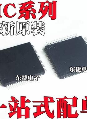 MC9S12DJ64VFUE 全新原装 MC9S12B96CFUE MC9S12B128MFUE QFP80