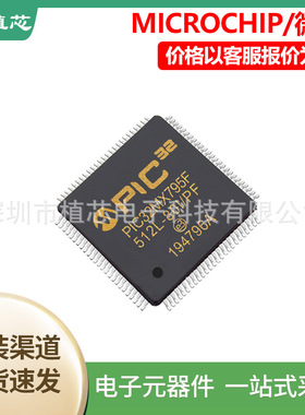 PIC32MX795F512L-80I/PF 封装QFP100 微控制器原装正 品库存现货