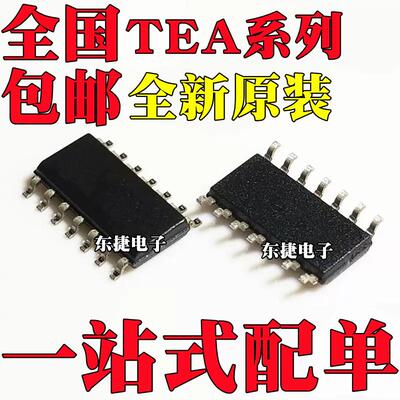 全新原装 TEA1506T TEA1520T TEA1521T TEA1522T 贴片SOP14