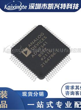 ADV7341BSTZ 封装LQFP64 数据采集原装ADI/ADV7341BSTZ全新库存