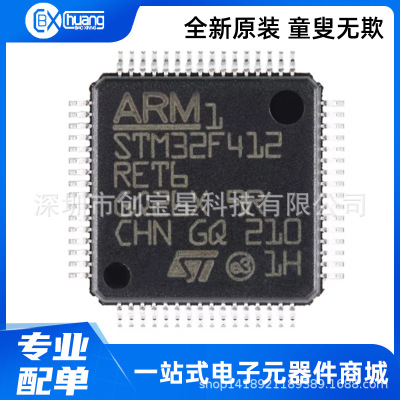 STM32F412RET6 STM32F412RGT6 QFP64 STM32F412VGT6 QFP100 芯片
