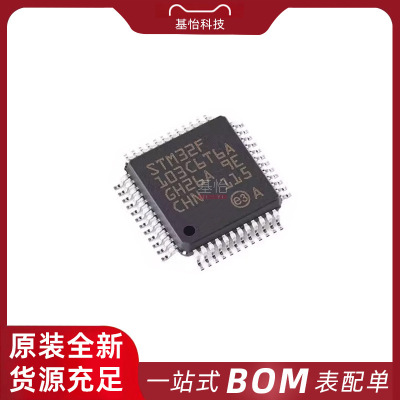STM32F103C6T6ATR原装全新LQFP48微控制器MCU芯片 STM32F103C6T6A