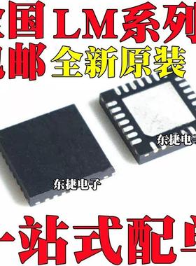LM5175RHFR 全新原装 LM5176RHFR LM5176RHFT QFN28