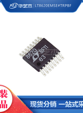 LT8620EMSE#TRPBF 丝印8620 MSOP16 开关稳压器 原装芯片
