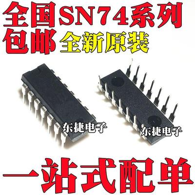 全新SN74LS112N SN74LS123N SN74HC138N SN74HC139N SN74HC165N