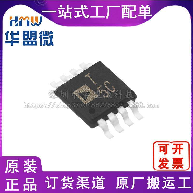 ADT75BRMZ ADT75 丝印T5C 封装MSOP8 数字温度传感器芯片 原装